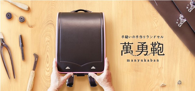 知っておくと便利 ランドセルの各部品の名称は