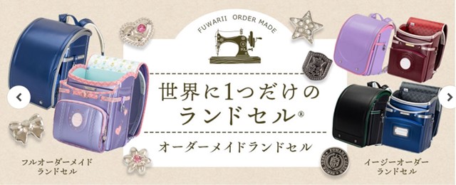 高島屋オーダーメイドランドセル 定価10万程 女の子 ハート 4回のみ 