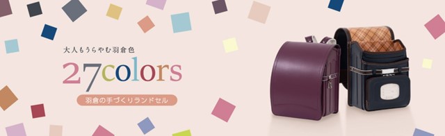 驚きの最高級ランドセルの値段はいくら 売り切れ続出 驚きの最高級ランドセルの値段はいくら 売り切れ続出