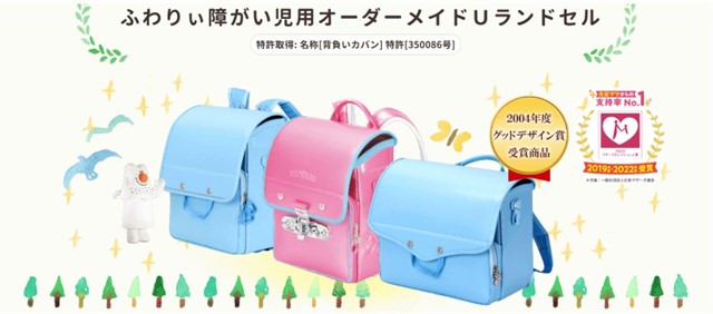 障がい者用ランドセル　hiro 予約開始 20 スピードライン くるピタ ランドセル 男の子 超軽量